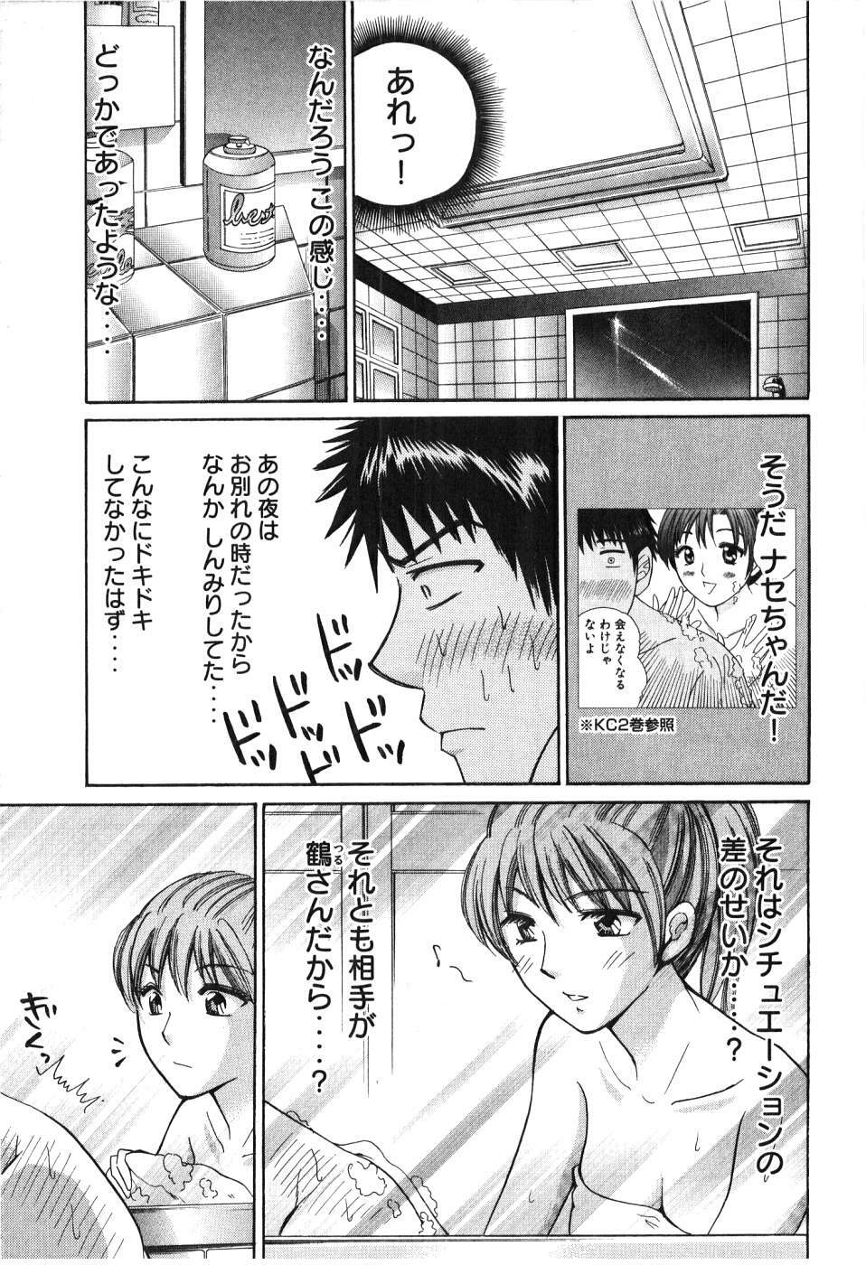 [Madoka Matsuura] Uhha Harlem Student Dormitory 6 page 124 full