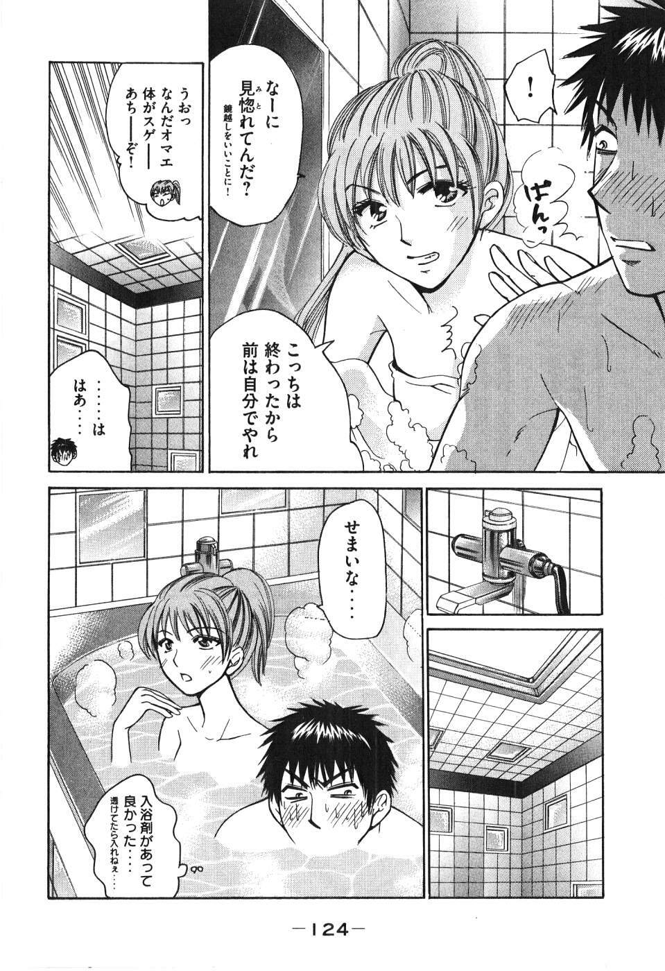 [Madoka Matsuura] Uhha Harlem Student Dormitory 6 page 125 full