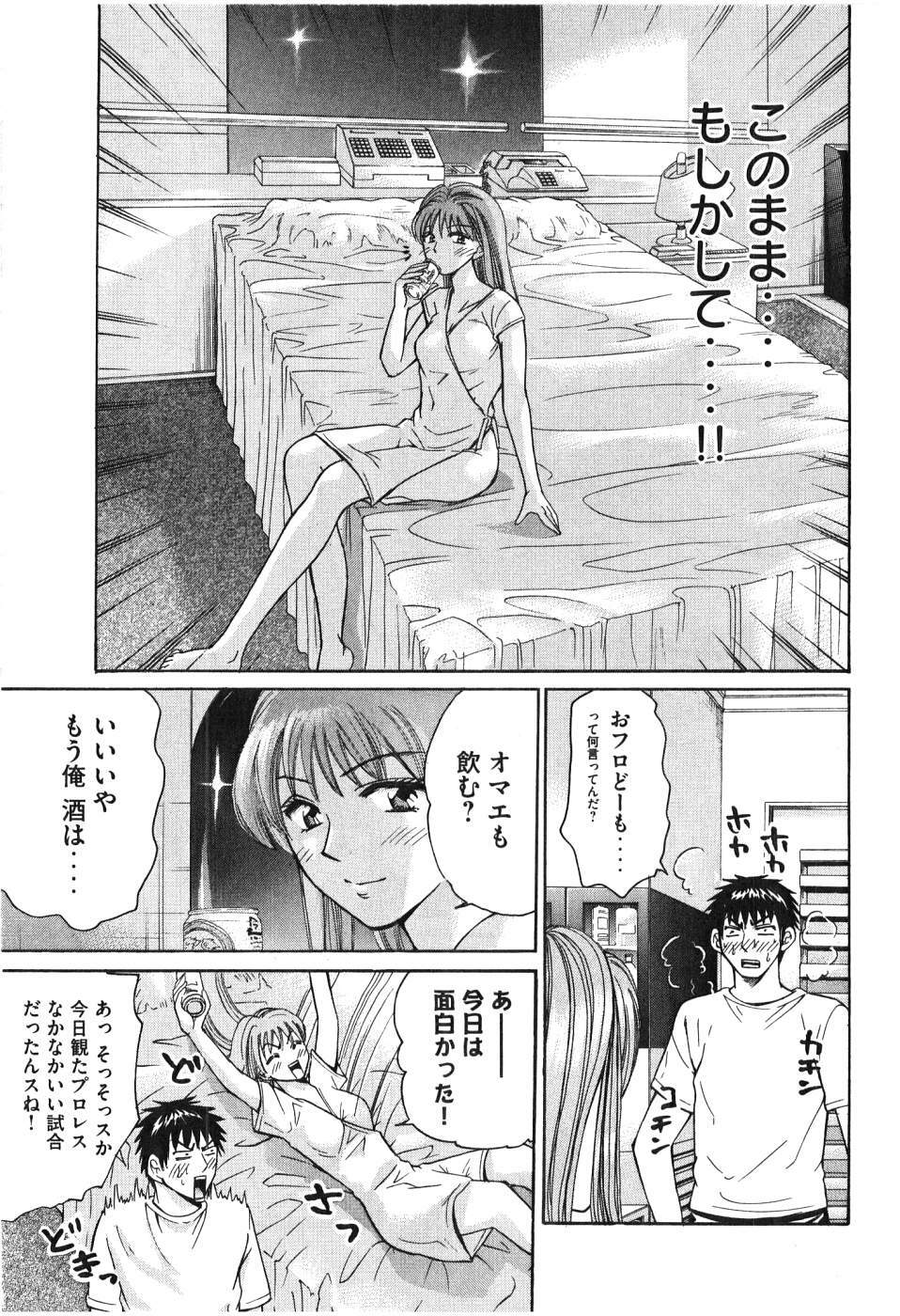 [Madoka Matsuura] Uhha Harlem Student Dormitory 6 page 128 full