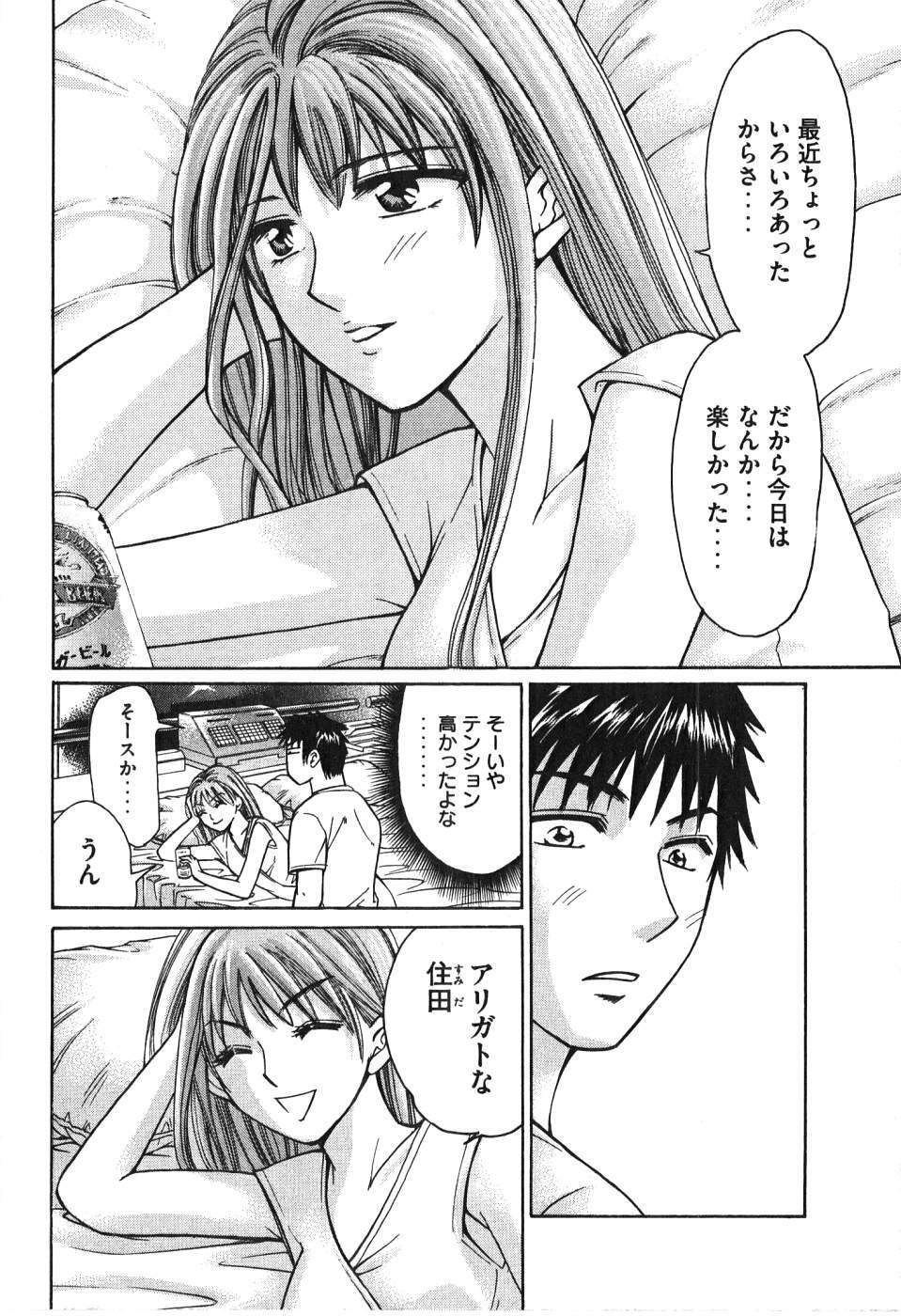 [Madoka Matsuura] Uhha Harlem Student Dormitory 6 page 129 full