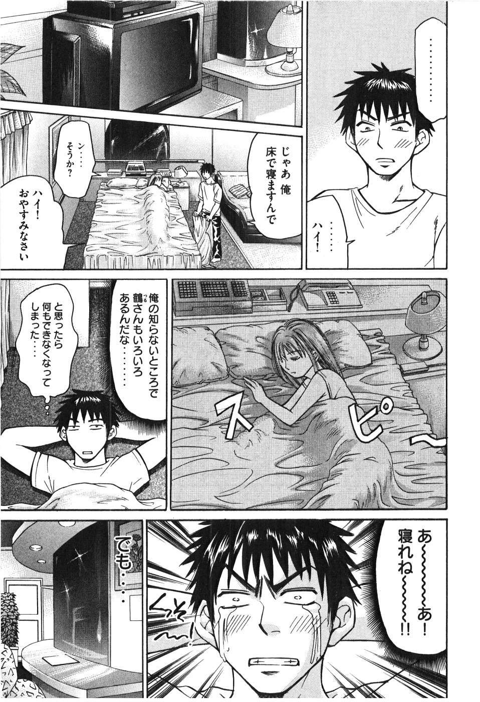 [Madoka Matsuura] Uhha Harlem Student Dormitory 6 page 130 full
