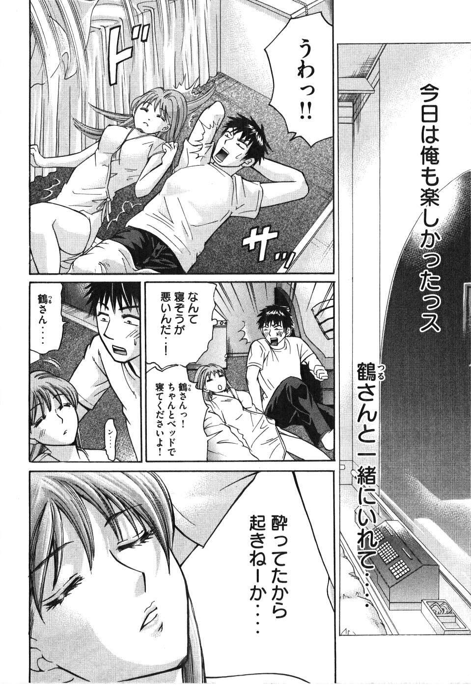 [Madoka Matsuura] Uhha Harlem Student Dormitory 6 page 131 full