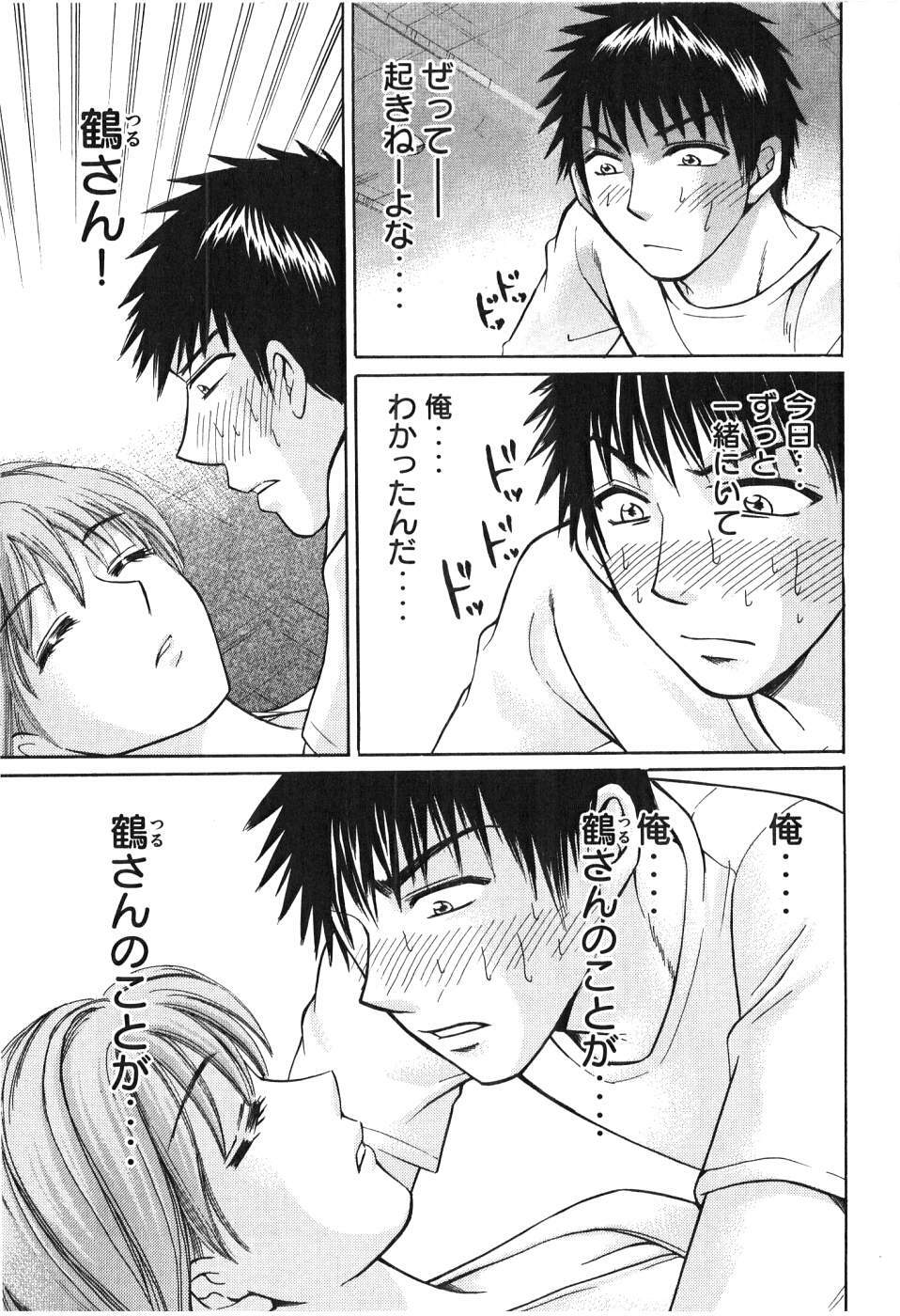 [Madoka Matsuura] Uhha Harlem Student Dormitory 6 page 132 full