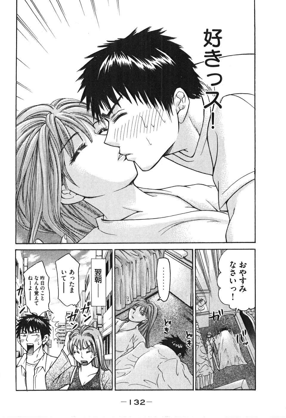 [Madoka Matsuura] Uhha Harlem Student Dormitory 6 page 133 full