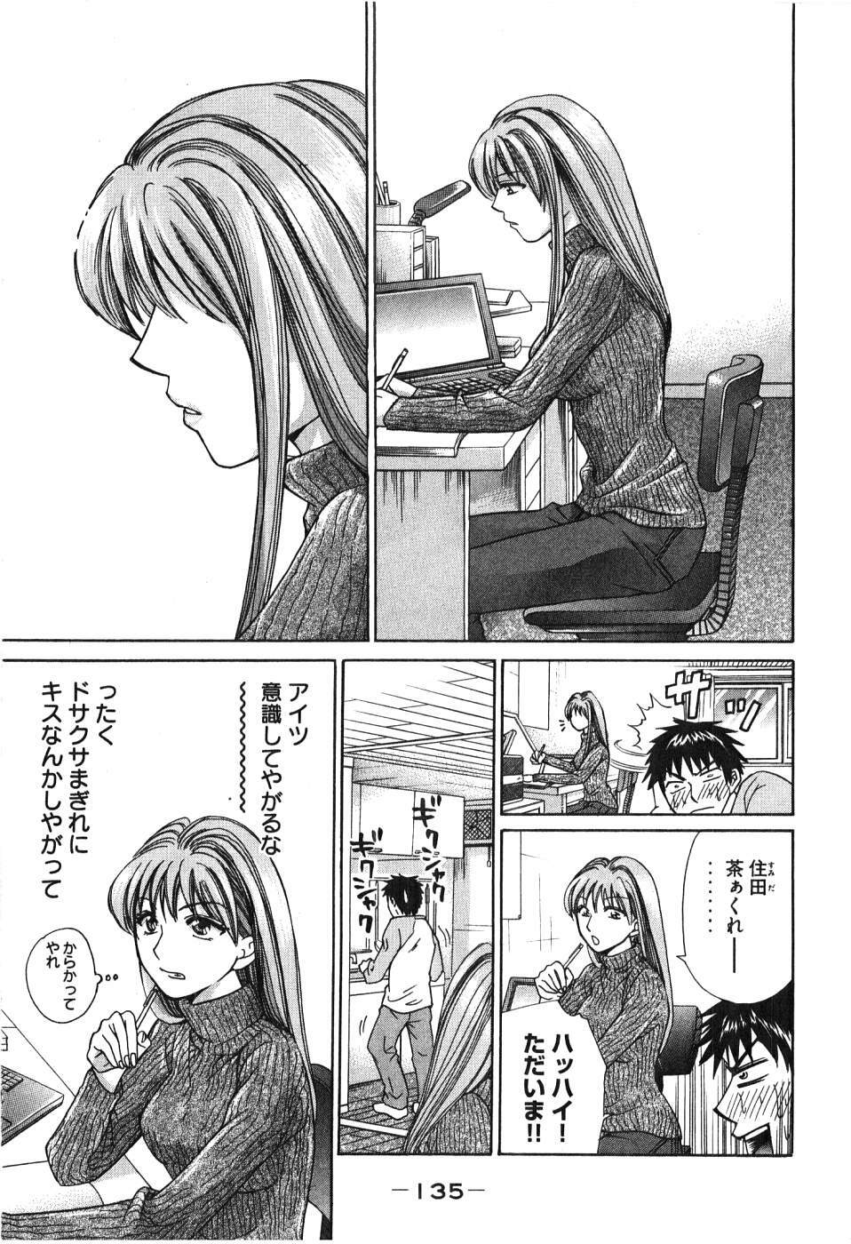 [Madoka Matsuura] Uhha Harlem Student Dormitory 6 page 136 full