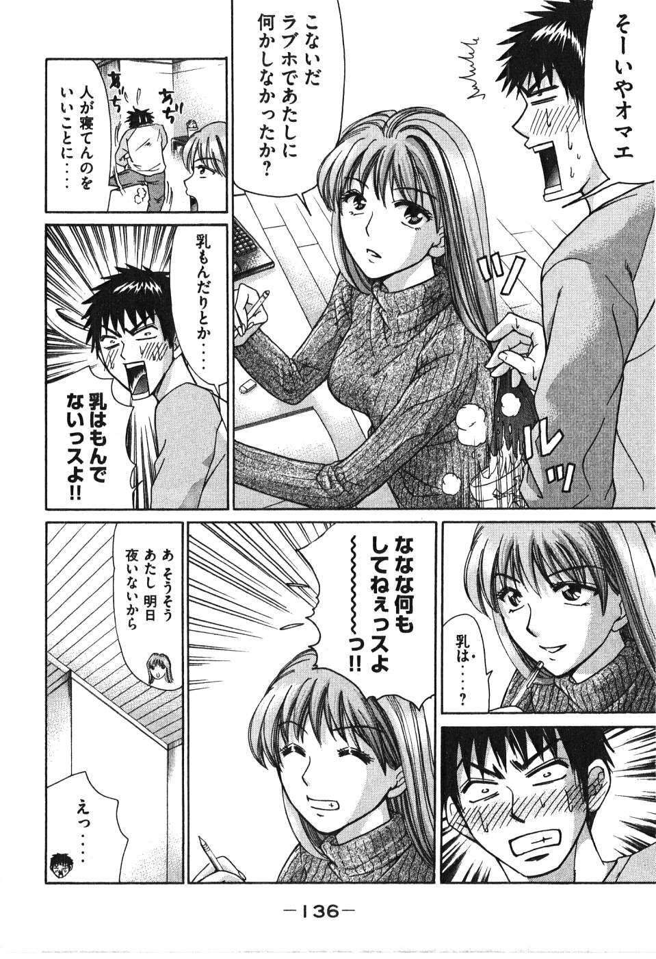 [Madoka Matsuura] Uhha Harlem Student Dormitory 6 page 137 full