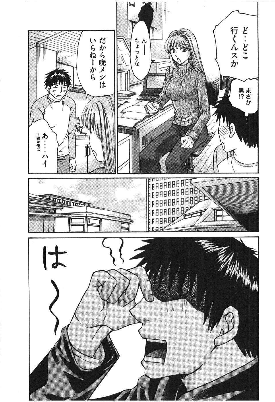 [Madoka Matsuura] Uhha Harlem Student Dormitory 6 page 138 full