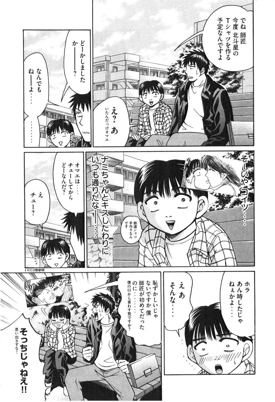 [Madoka Matsuura] Uhha Harlem Student Dormitory 6 page 140 full