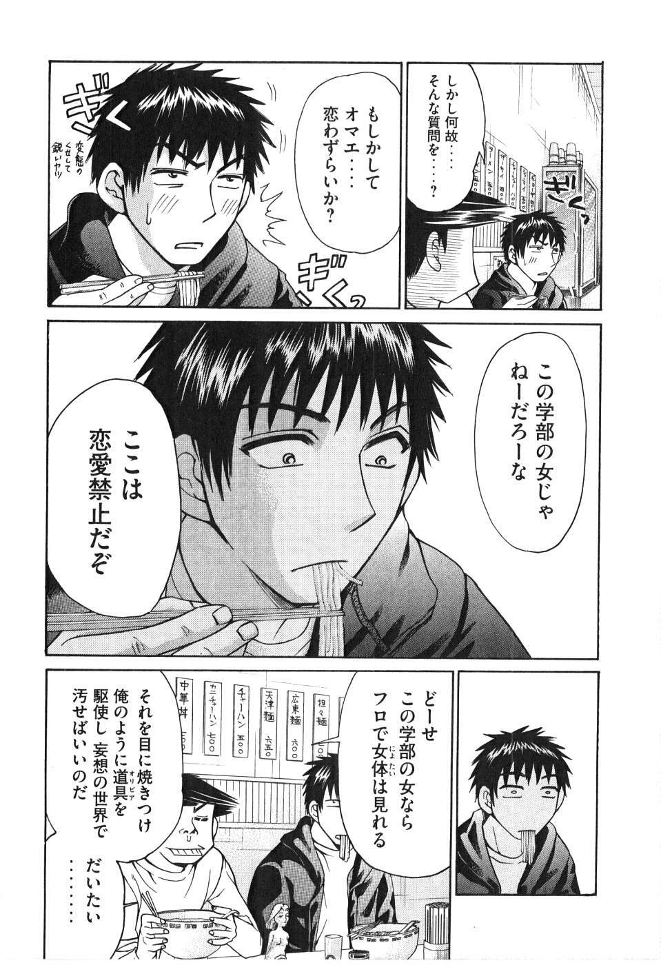 [Madoka Matsuura] Uhha Harlem Student Dormitory 6 page 143 full
