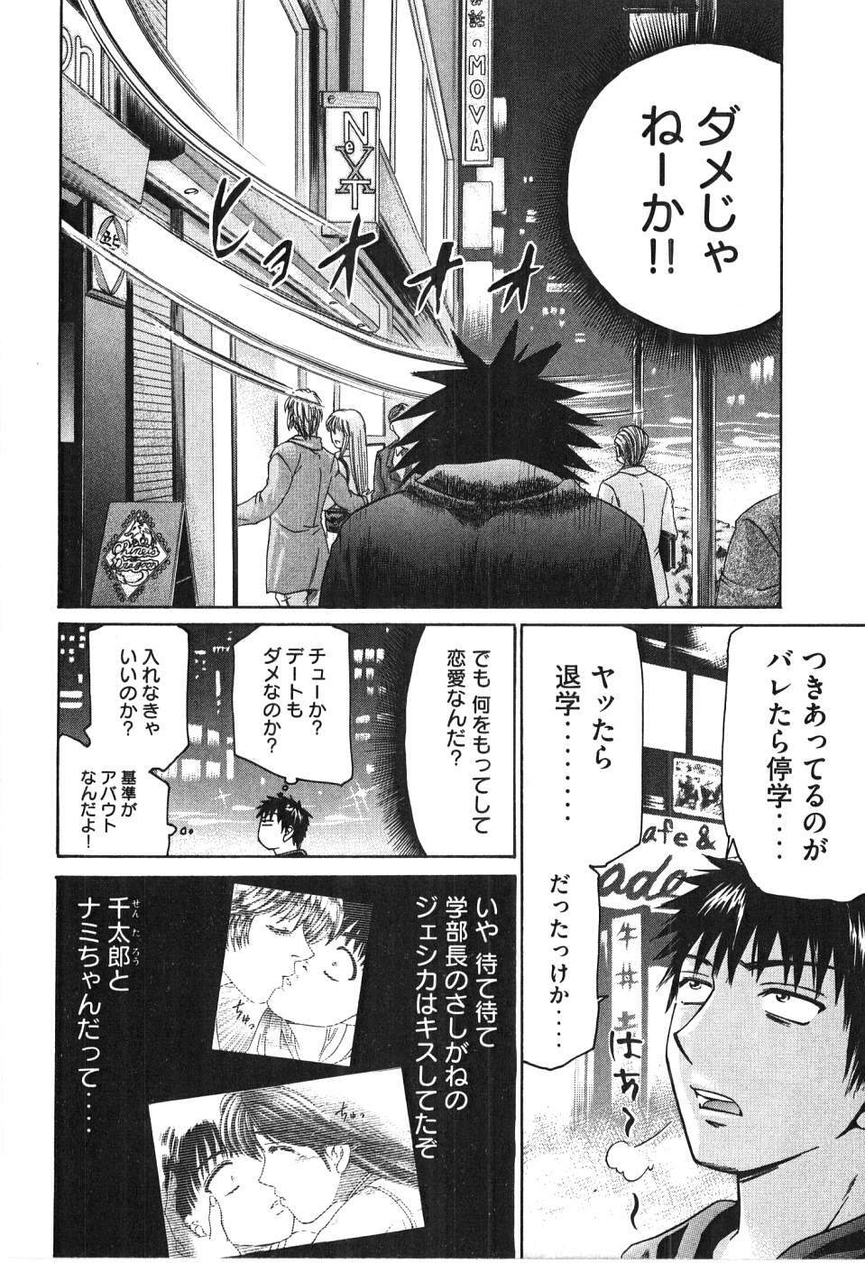 [Madoka Matsuura] Uhha Harlem Student Dormitory 6 page 145 full