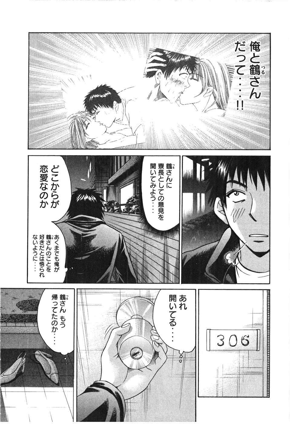 [Madoka Matsuura] Uhha Harlem Student Dormitory 6 page 146 full