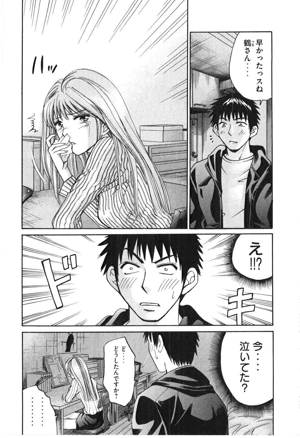 [Madoka Matsuura] Uhha Harlem Student Dormitory 6 page 147 full