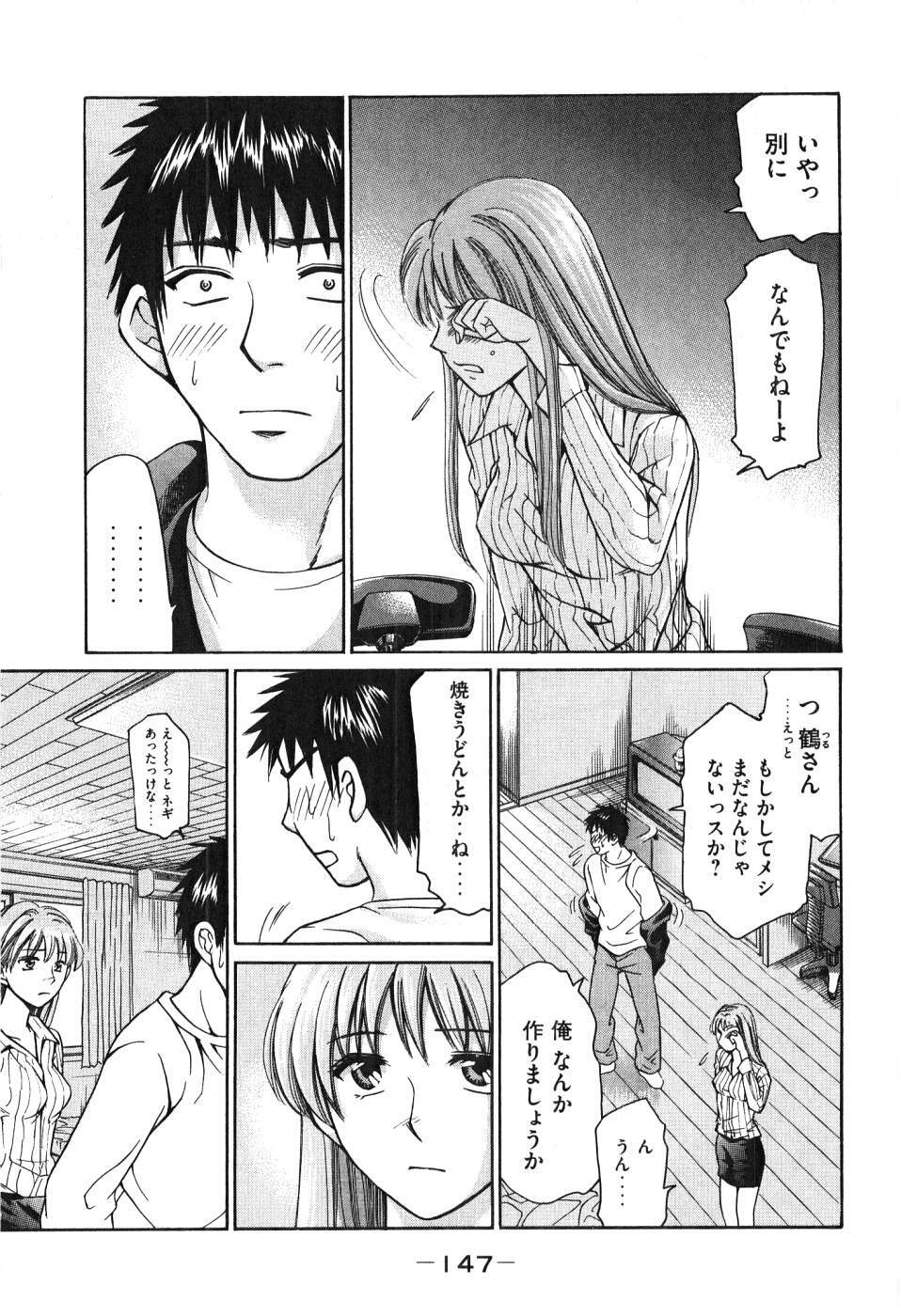 [Madoka Matsuura] Uhha Harlem Student Dormitory 6 page 148 full