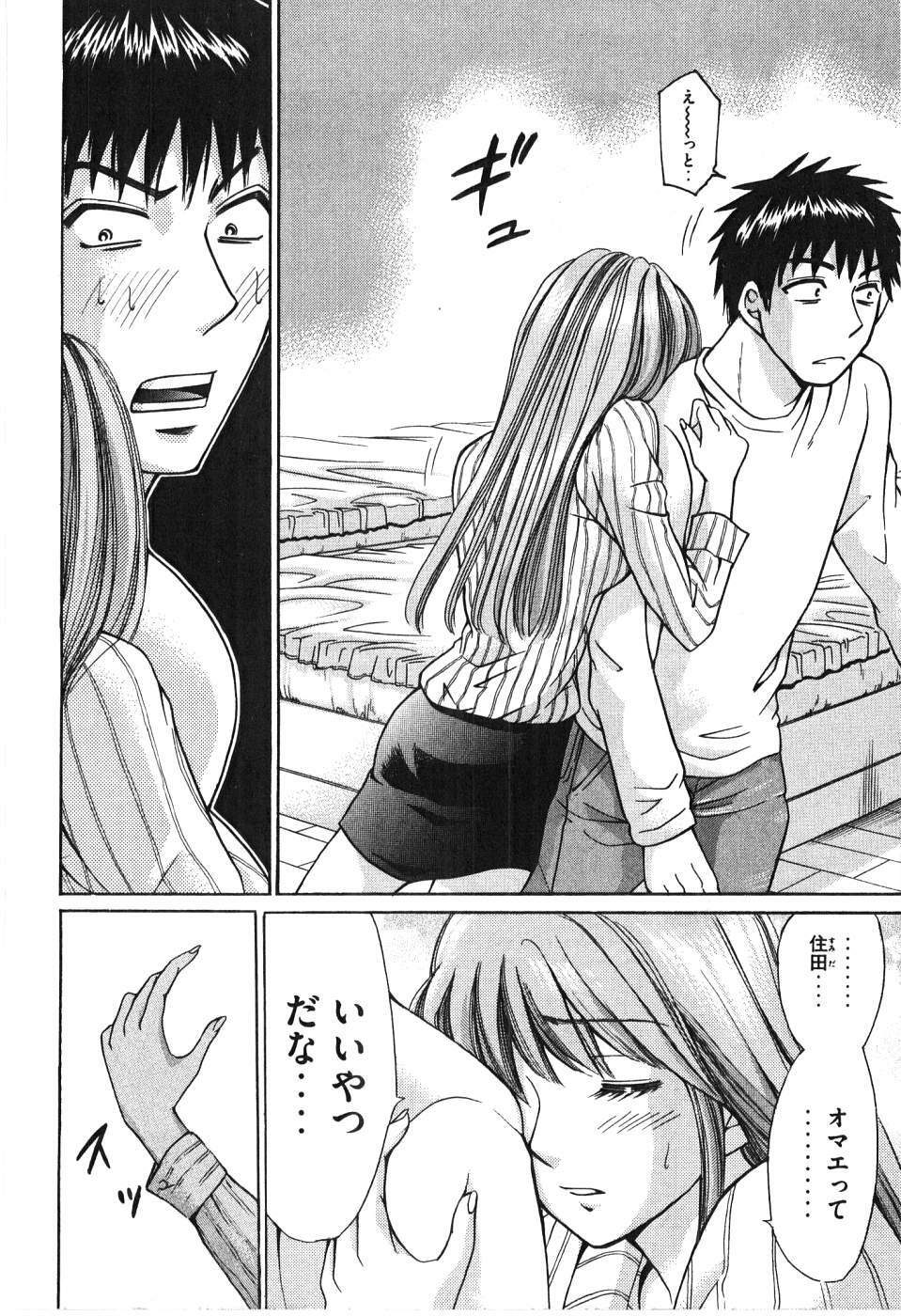 [Madoka Matsuura] Uhha Harlem Student Dormitory 6 page 149 full