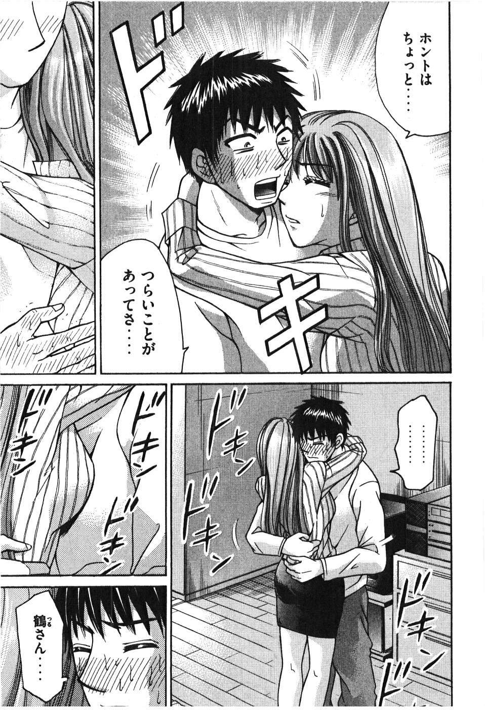 [Madoka Matsuura] Uhha Harlem Student Dormitory 6 page 150 full