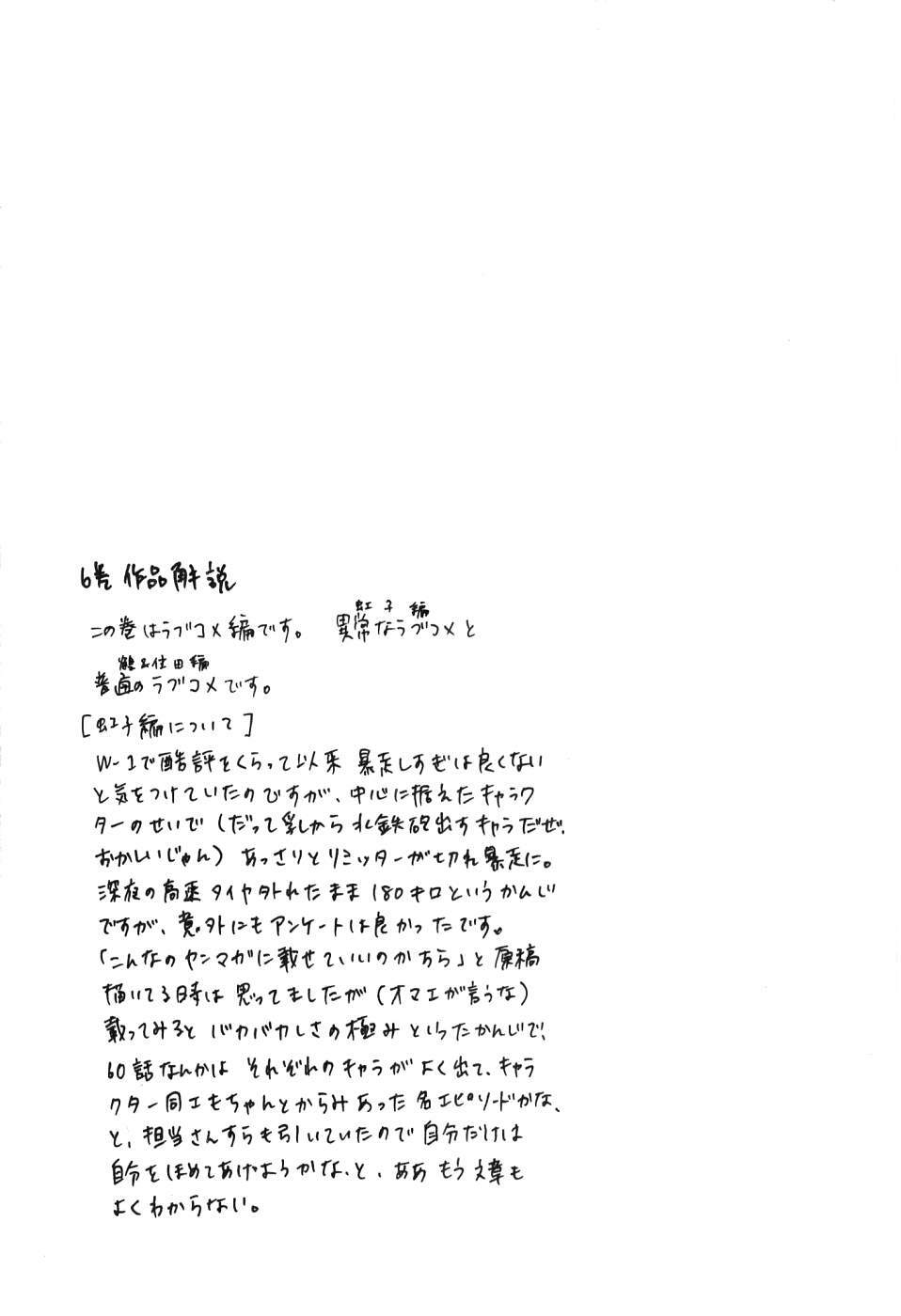 [Madoka Matsuura] Uhha Harlem Student Dormitory 6 page 152 full