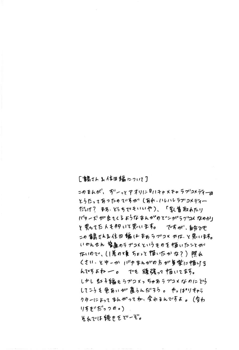 [Madoka Matsuura] Uhha Harlem Student Dormitory 6 page 153 full
