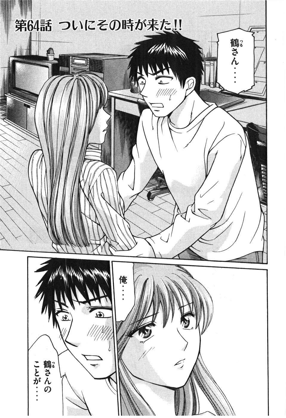 [Madoka Matsuura] Uhha Harlem Student Dormitory 6 page 154 full