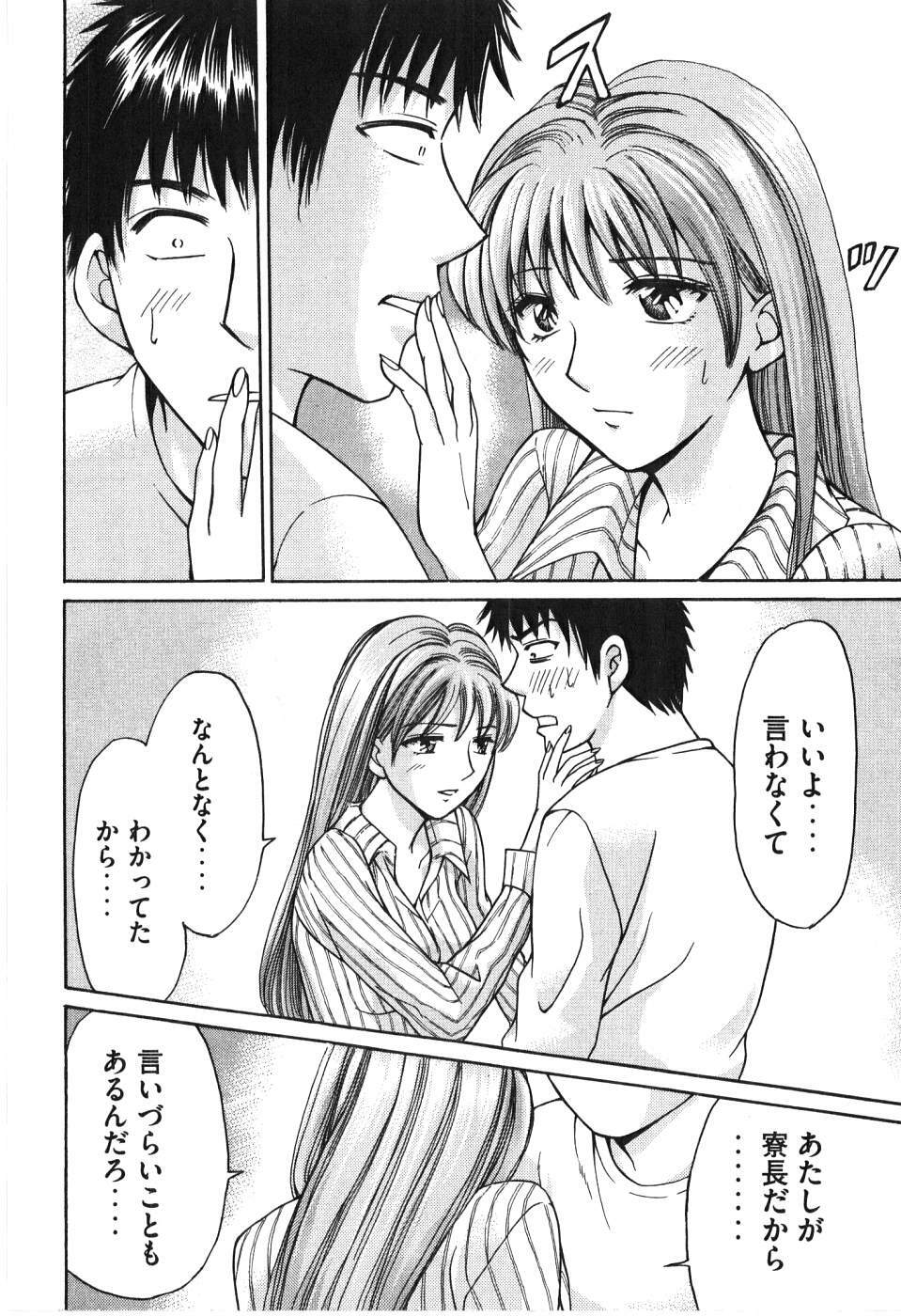 [Madoka Matsuura] Uhha Harlem Student Dormitory 6 page 157 full