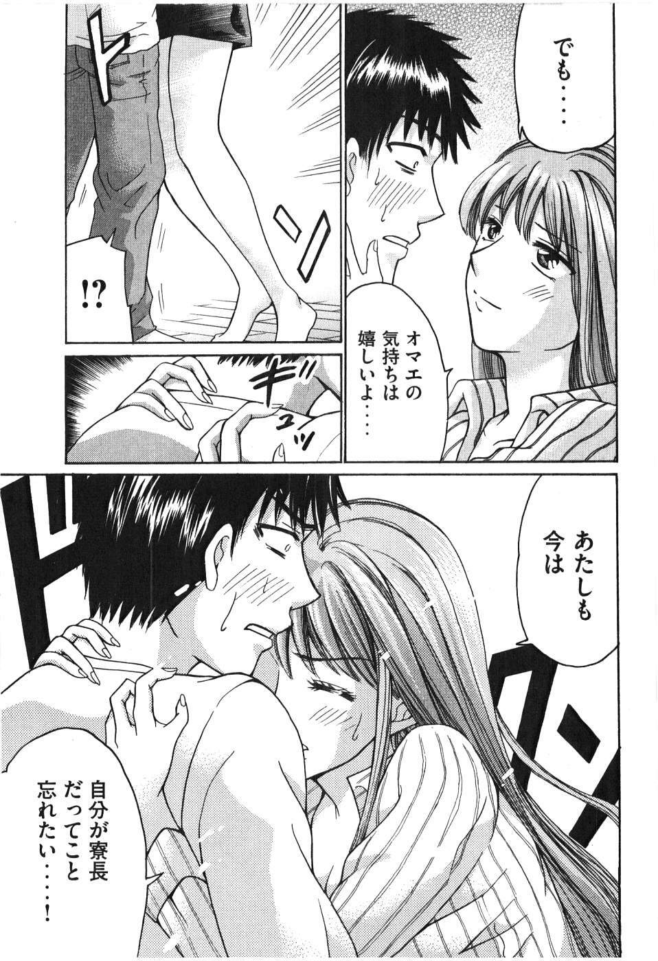 [Madoka Matsuura] Uhha Harlem Student Dormitory 6 page 158 full