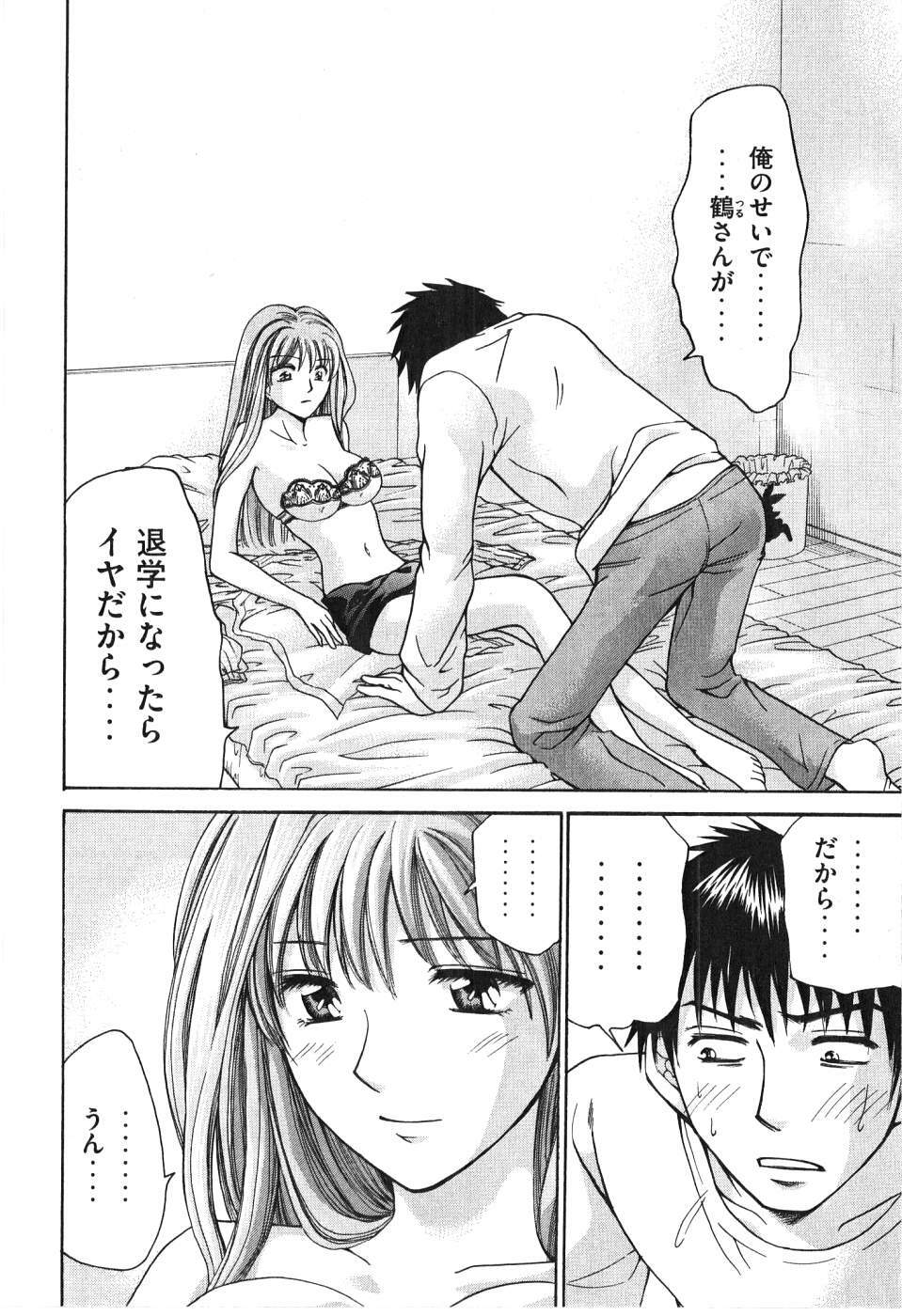 [Madoka Matsuura] Uhha Harlem Student Dormitory 6 page 167 full