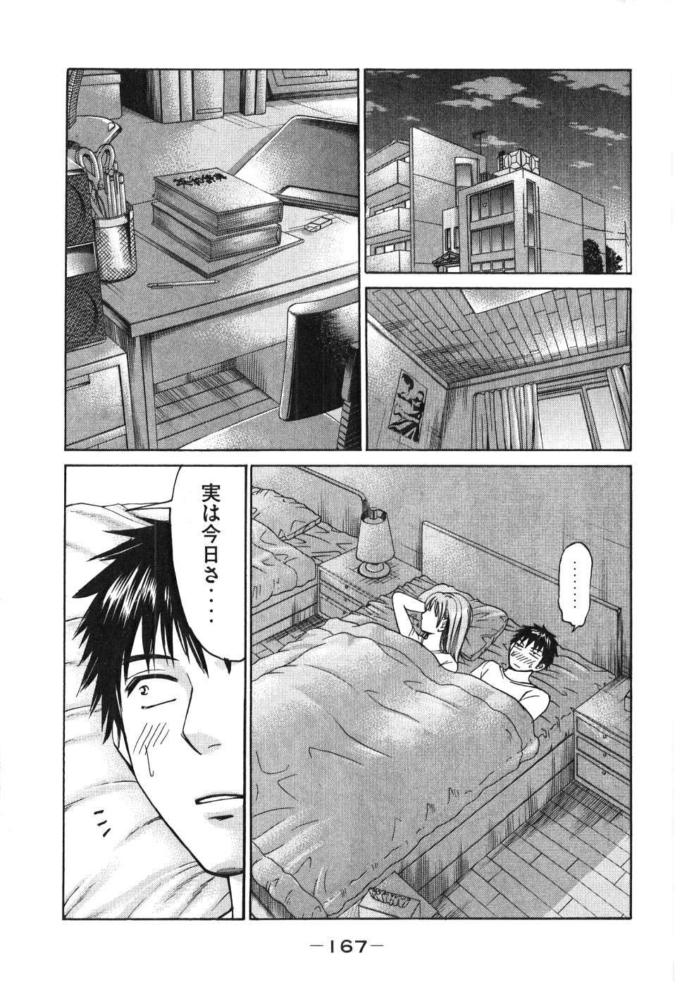 [Madoka Matsuura] Uhha Harlem Student Dormitory 6 page 168 full