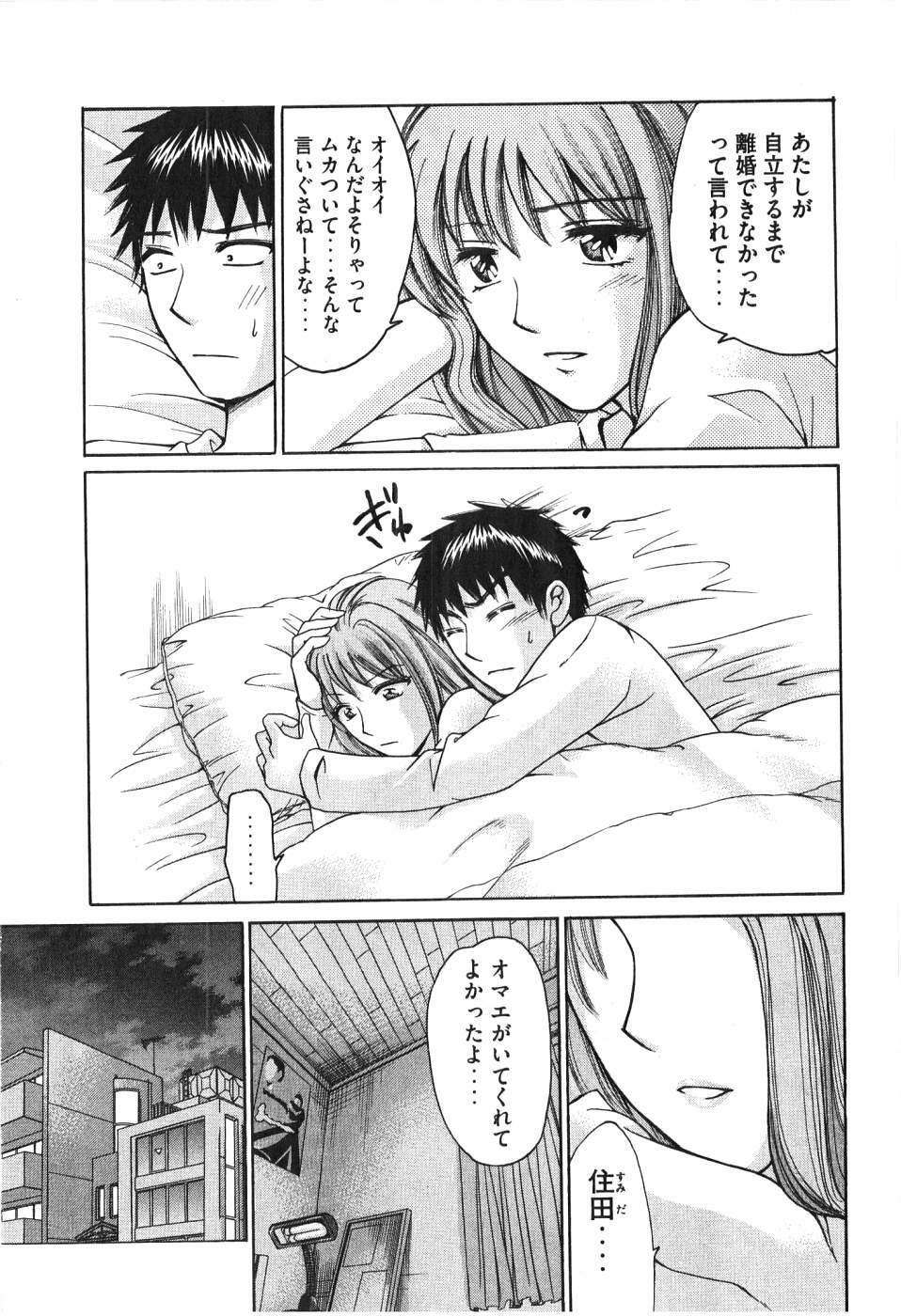 [Madoka Matsuura] Uhha Harlem Student Dormitory 6 page 170 full