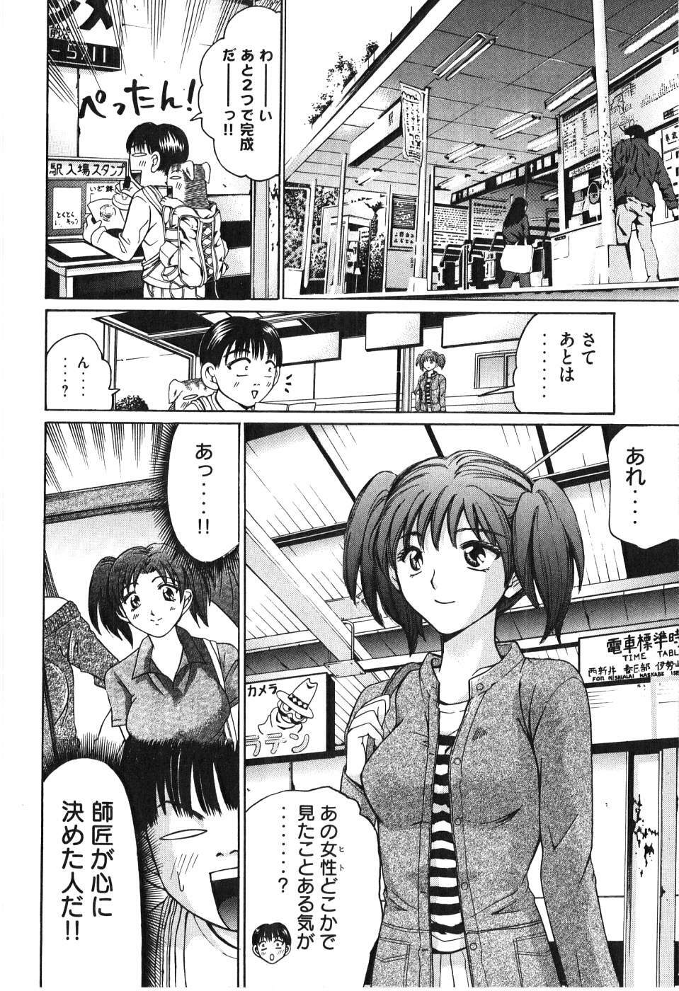 [Madoka Matsuura] Uhha Harlem Student Dormitory 6 page 171 full