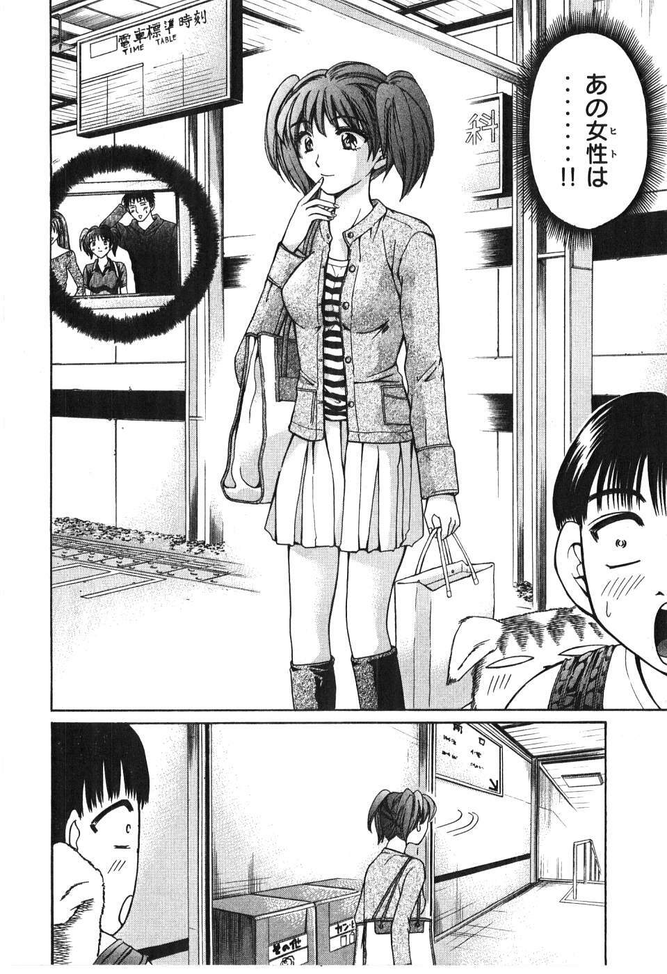 [Madoka Matsuura] Uhha Harlem Student Dormitory 6 page 173 full