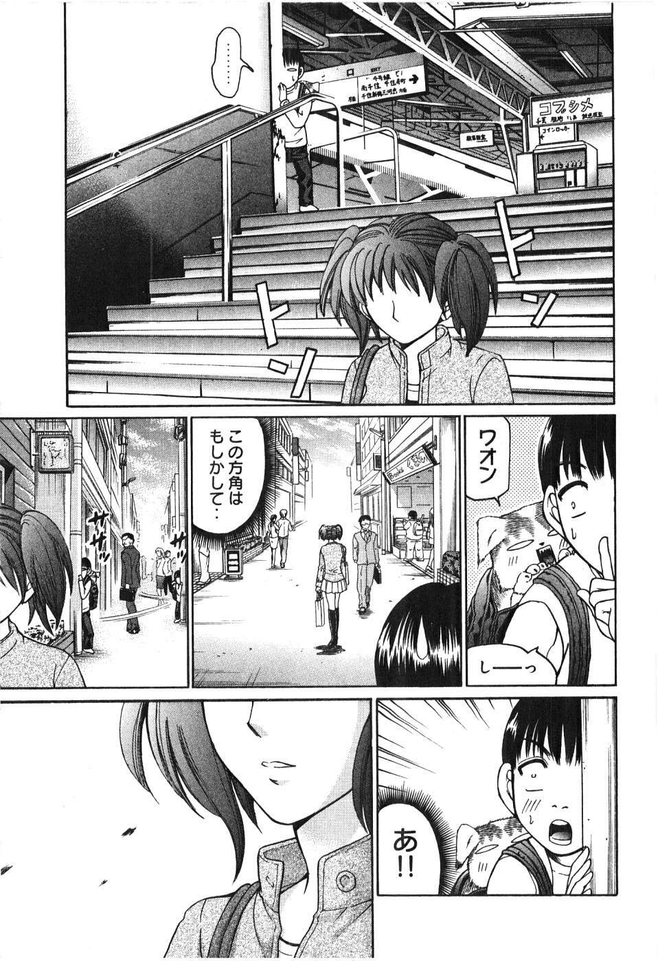 [Madoka Matsuura] Uhha Harlem Student Dormitory 6 page 174 full