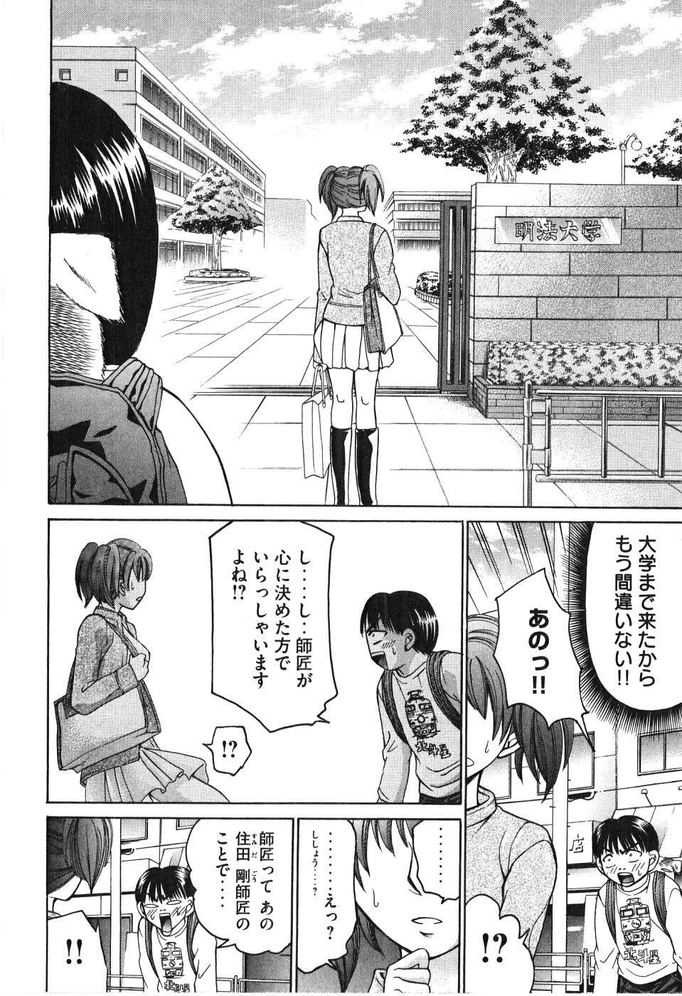 [Madoka Matsuura] Uhha Harlem Student Dormitory 6 page 175 full