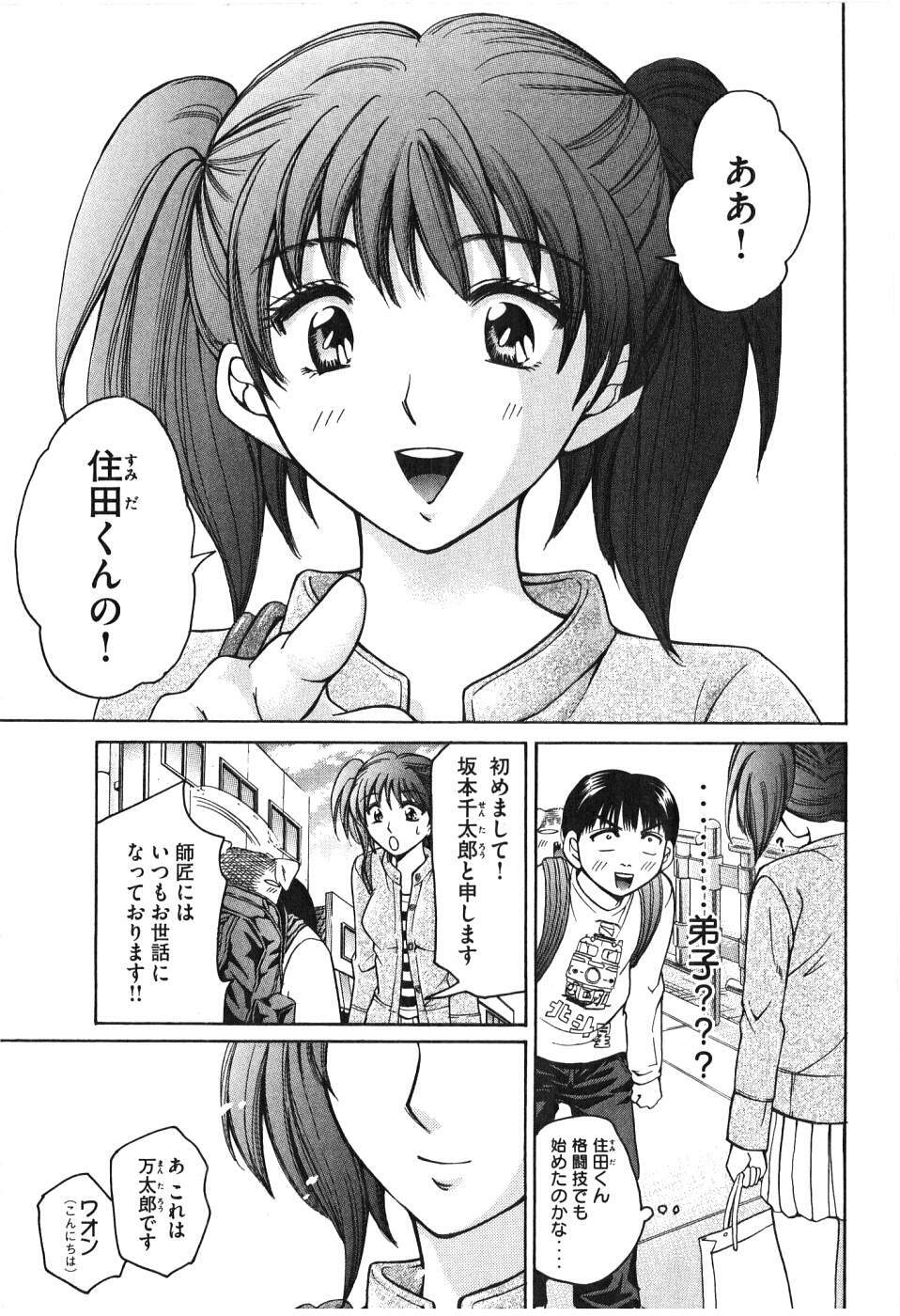 [Madoka Matsuura] Uhha Harlem Student Dormitory 6 page 176 full