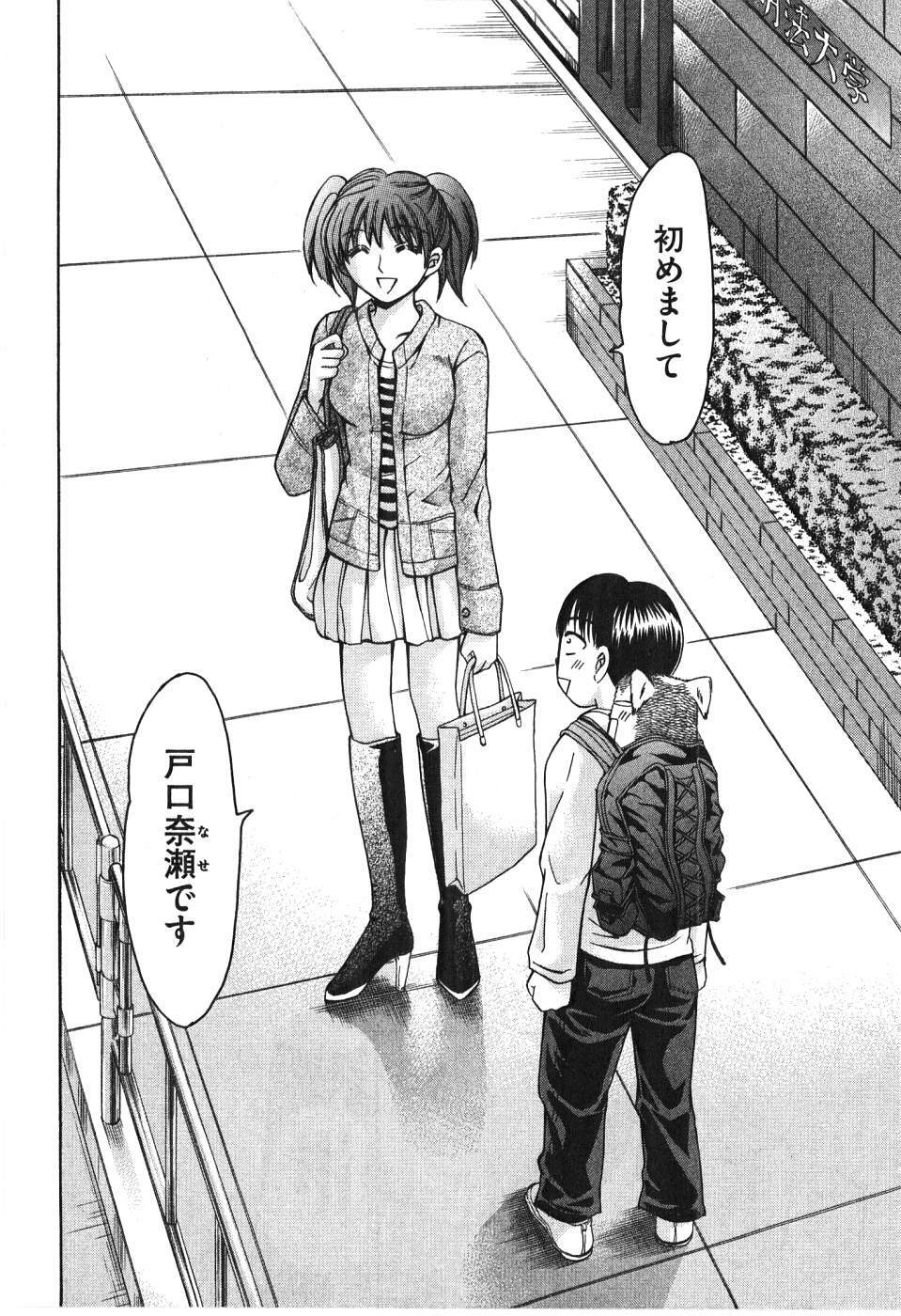 [Madoka Matsuura] Uhha Harlem Student Dormitory 6 page 177 full