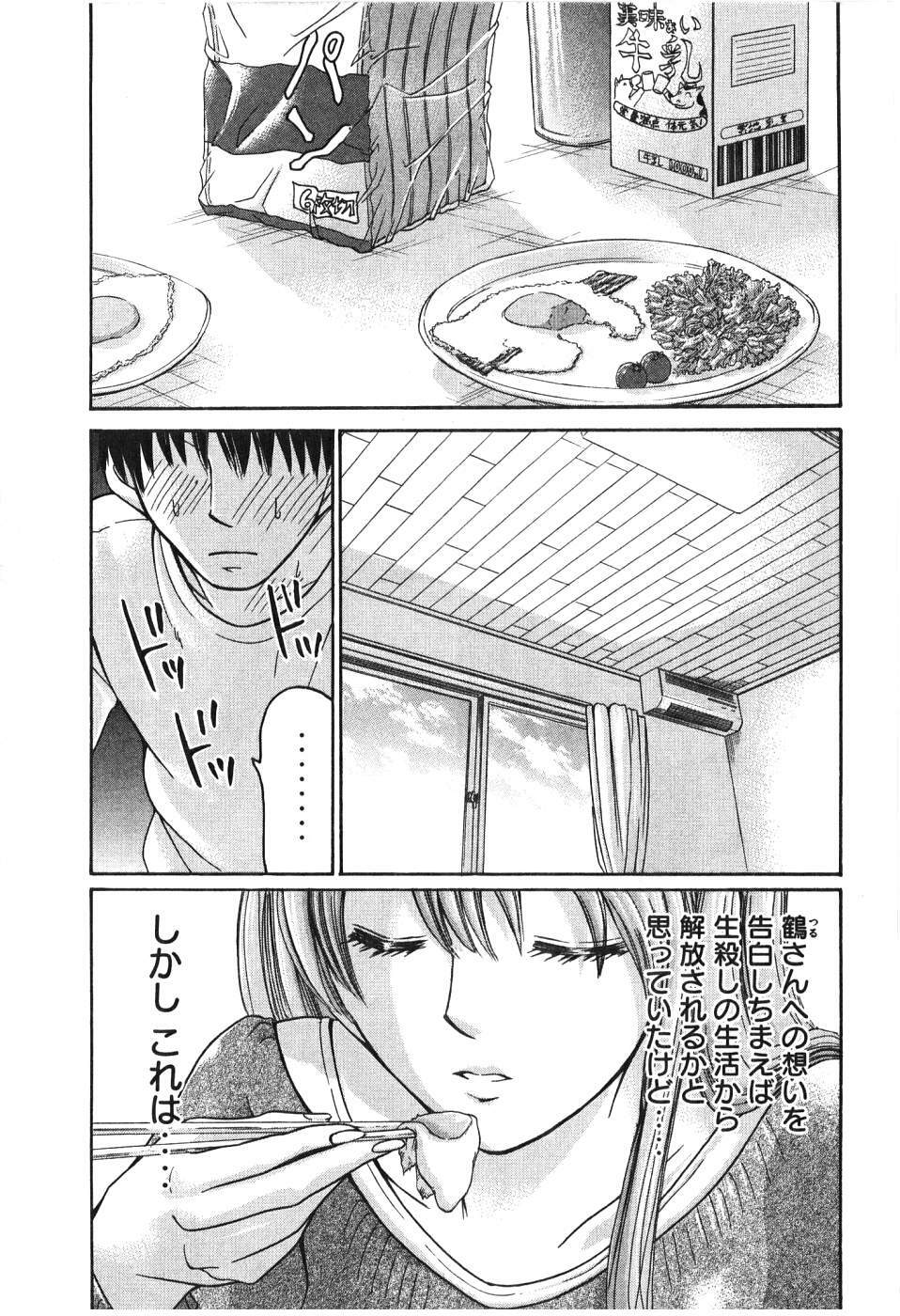 [Madoka Matsuura] Uhha Harlem Student Dormitory 6 page 178 full