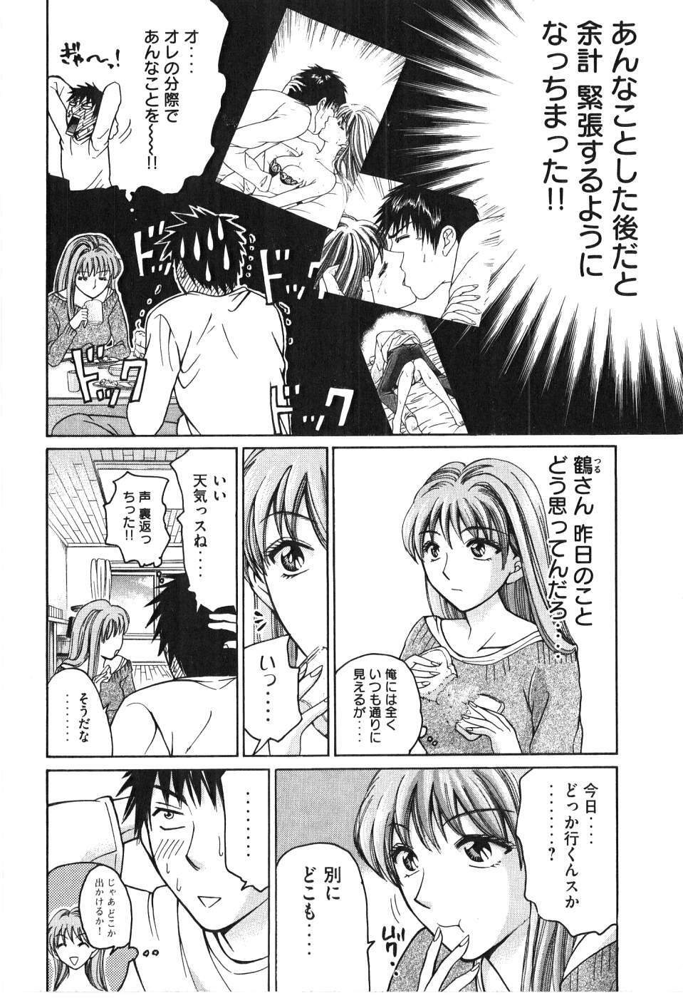 [Madoka Matsuura] Uhha Harlem Student Dormitory 6 page 179 full