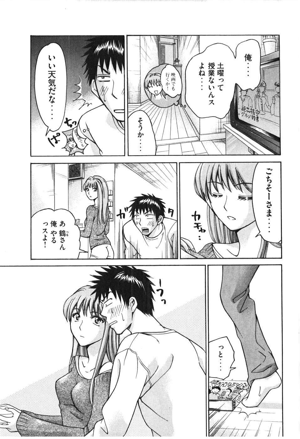 [Madoka Matsuura] Uhha Harlem Student Dormitory 6 page 180 full