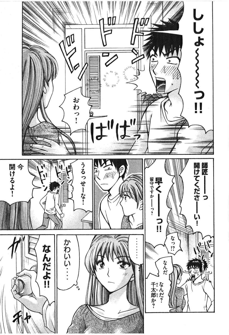 [Madoka Matsuura] Uhha Harlem Student Dormitory 6 page 182 full