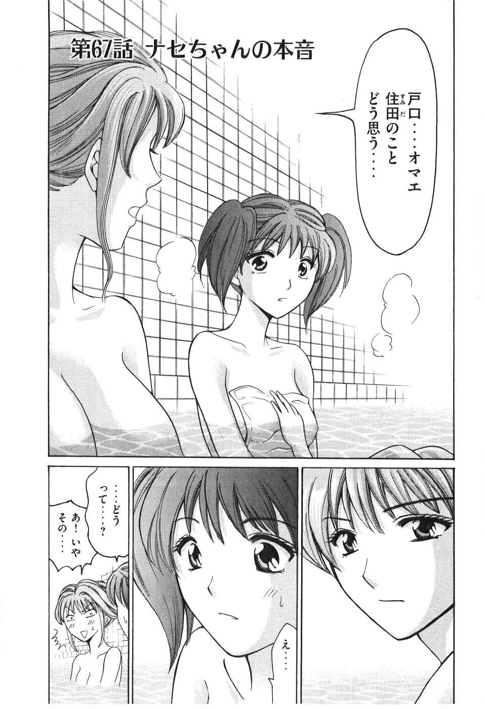 [Madoka Matsuura] Uhha Harlem Student Dormitory 6 page 208 full