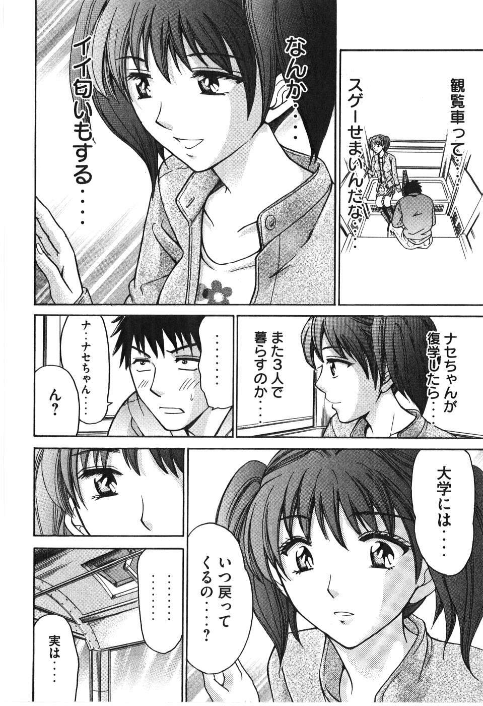 [Madoka Matsuura] Uhha Harlem Student Dormitory 6 page 221 full