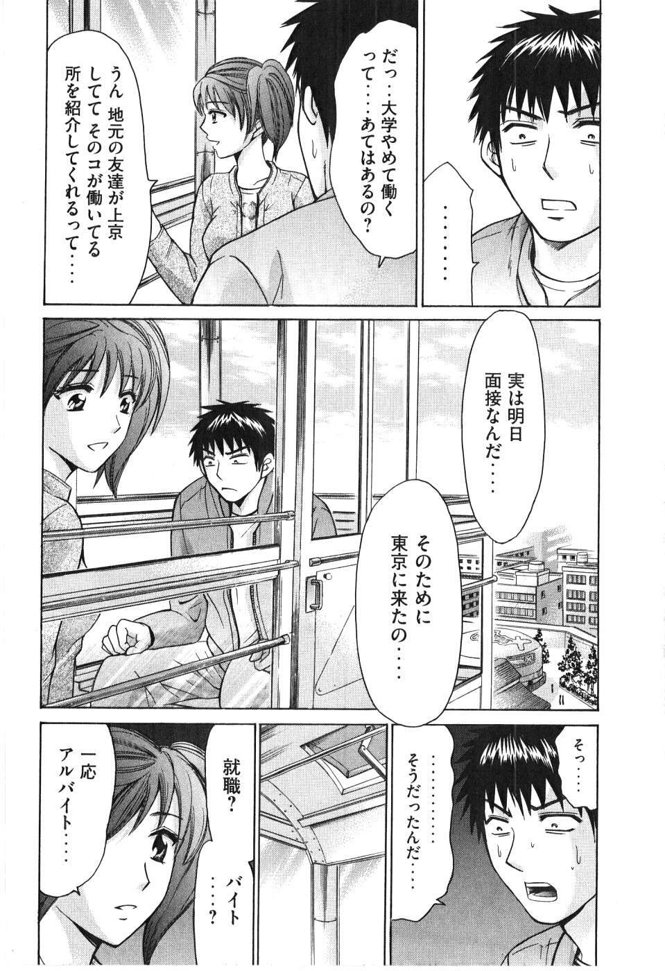[Madoka Matsuura] Uhha Harlem Student Dormitory 6 page 223 full