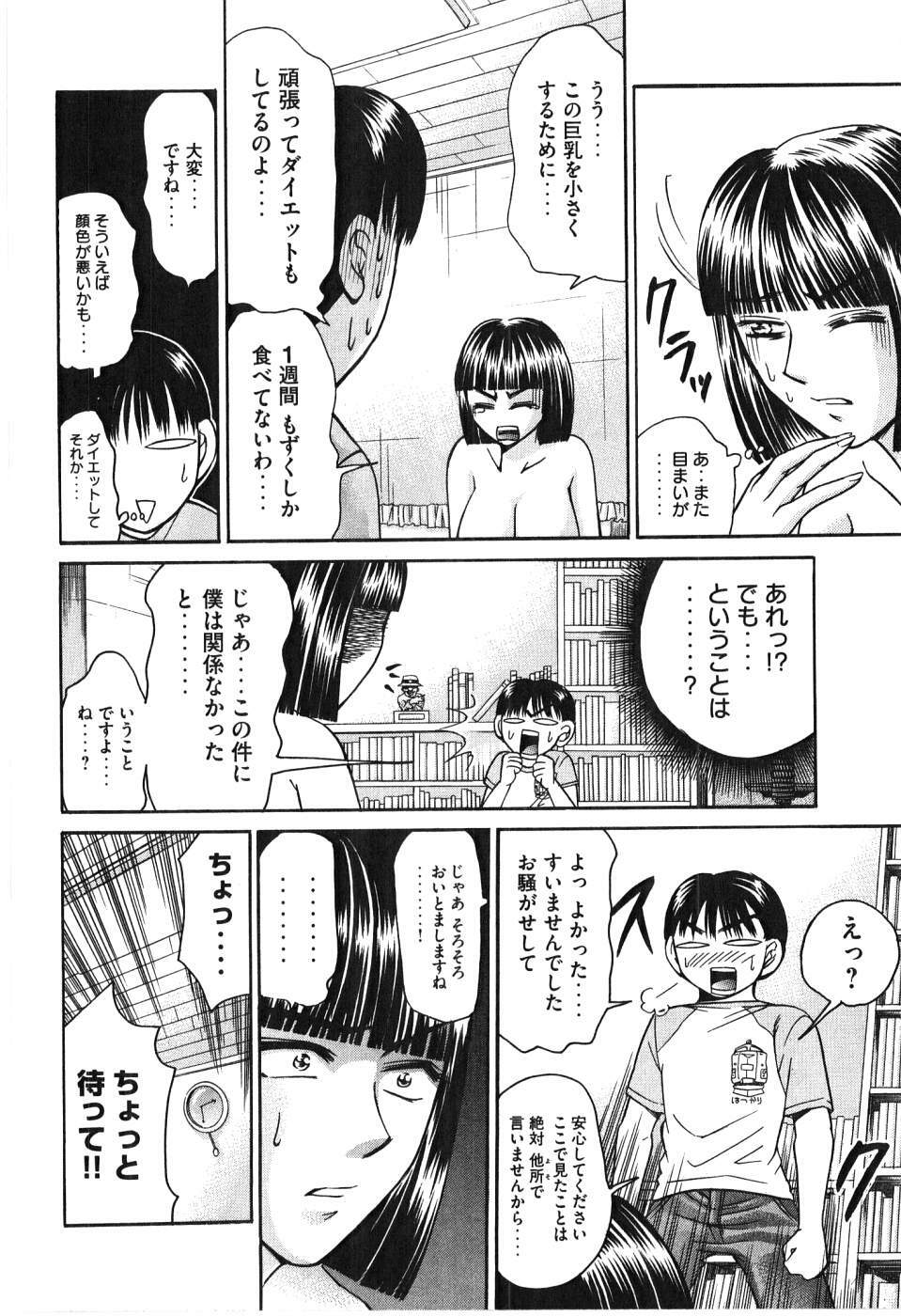 [Madoka Matsuura] Uhha Harlem Student Dormitory 6 page 55 full