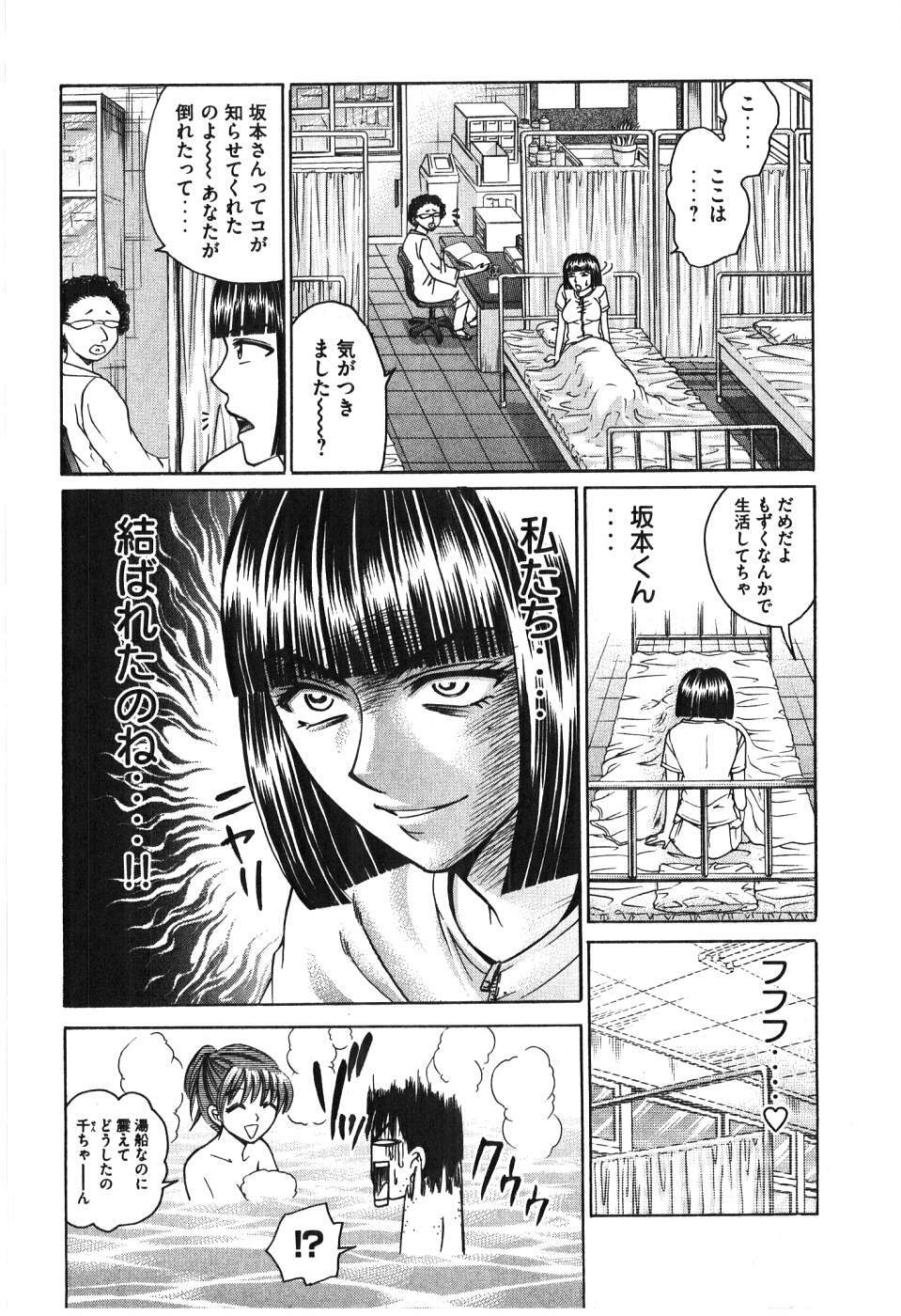 [Madoka Matsuura] Uhha Harlem Student Dormitory 6 page 61 full