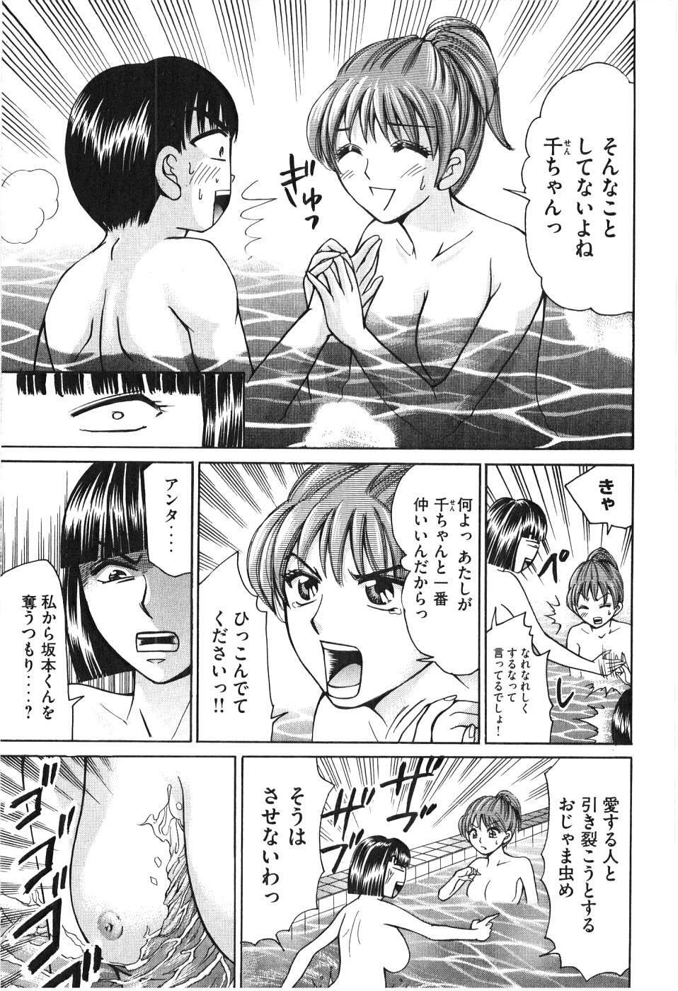 [Madoka Matsuura] Uhha Harlem Student Dormitory 6 page 68 full
