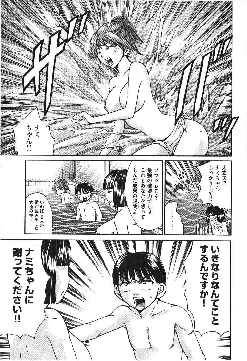 [Madoka Matsuura] Uhha Harlem Student Dormitory 6 page 70 full