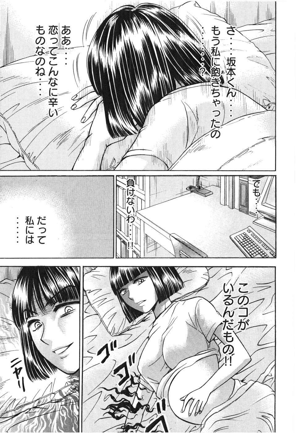 [Madoka Matsuura] Uhha Harlem Student Dormitory 6 page 72 full