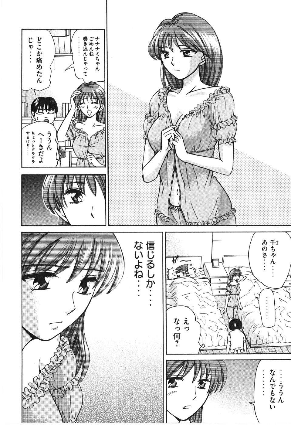 [Madoka Matsuura] Uhha Harlem Student Dormitory 6 page 73 full