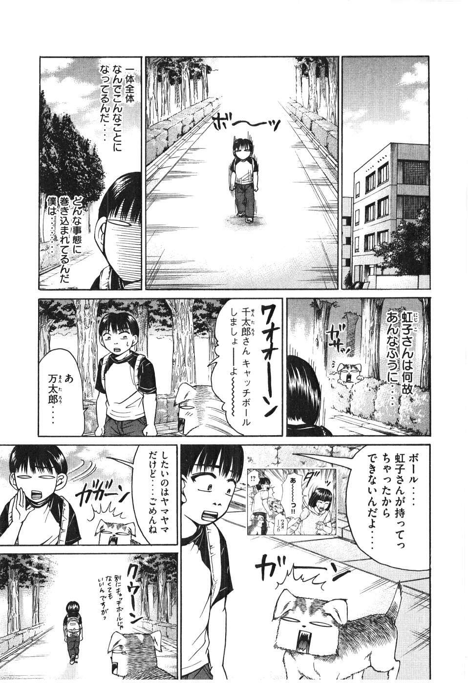 [Madoka Matsuura] Uhha Harlem Student Dormitory 6 page 74 full