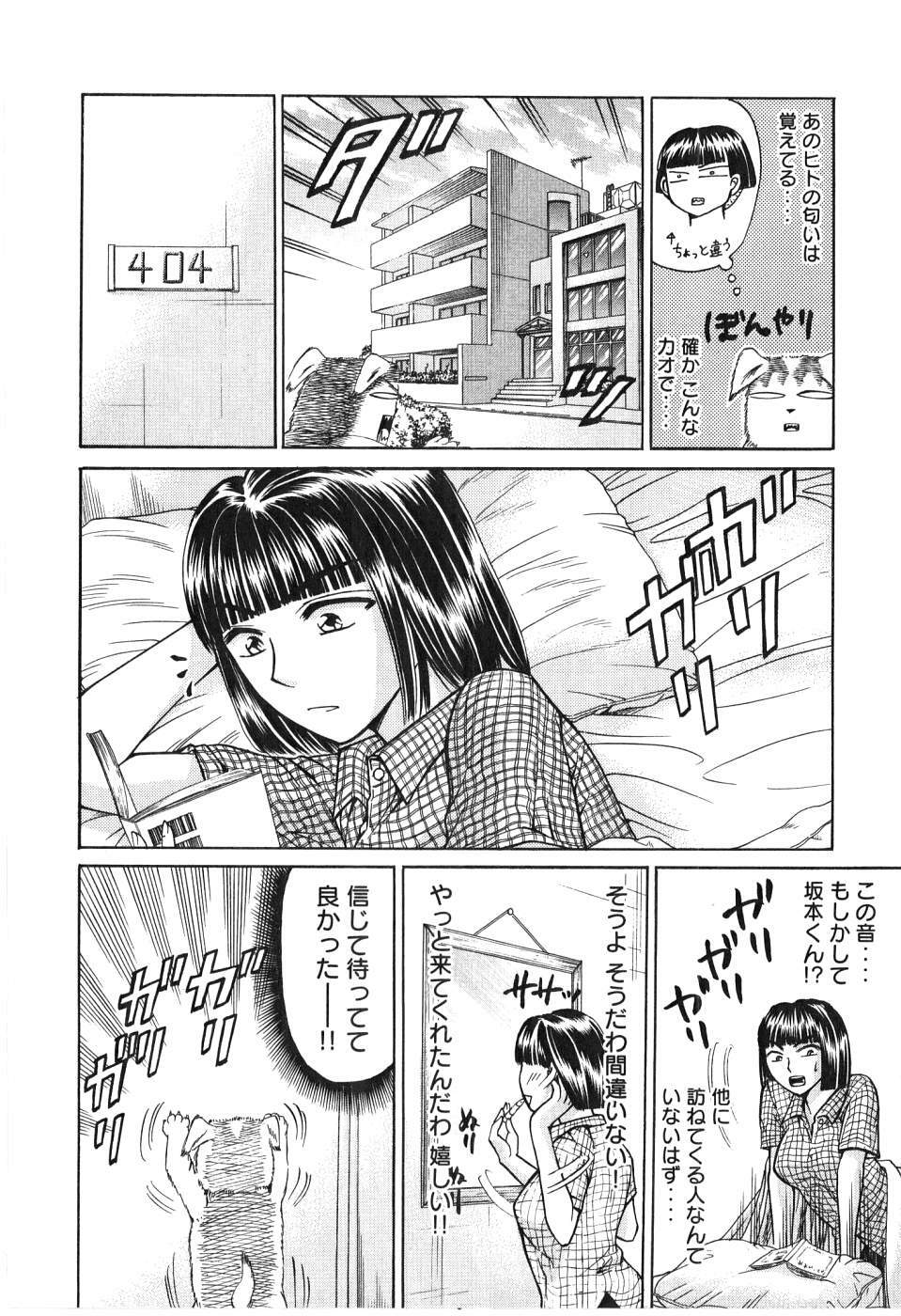 [Madoka Matsuura] Uhha Harlem Student Dormitory 6 page 75 full