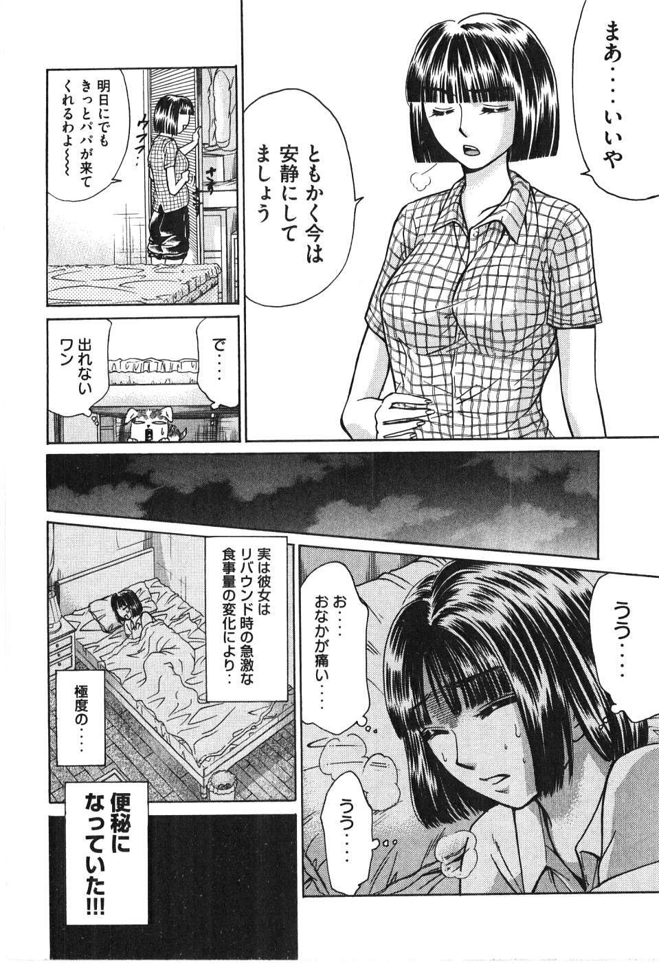 [Madoka Matsuura] Uhha Harlem Student Dormitory 6 page 77 full