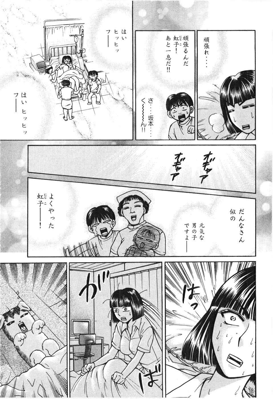 [Madoka Matsuura] Uhha Harlem Student Dormitory 6 page 78 full